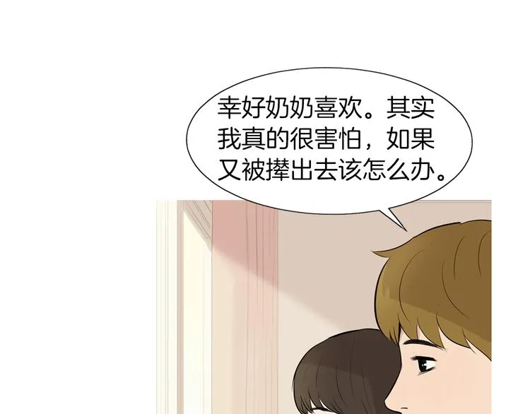 第25话 烧鸡意面 第3页