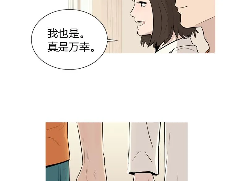 第25话 烧鸡意面 第4页
