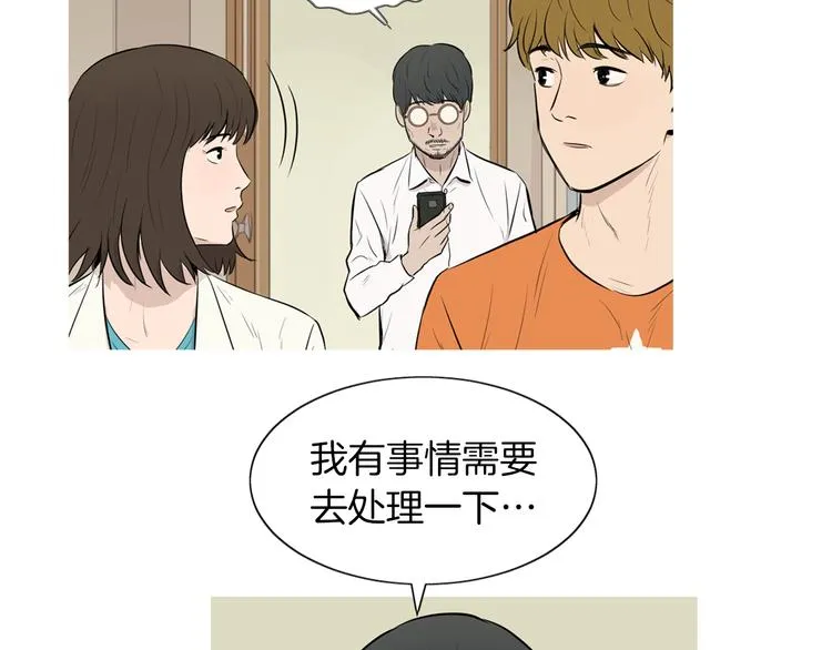 第25话 烧鸡意面 第6页