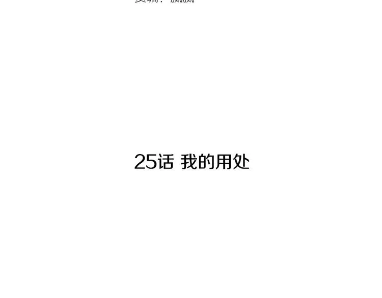 第25话 烧鸡意面 第10页