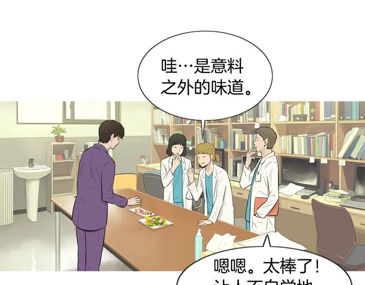 第25话 烧鸡意面 第11页