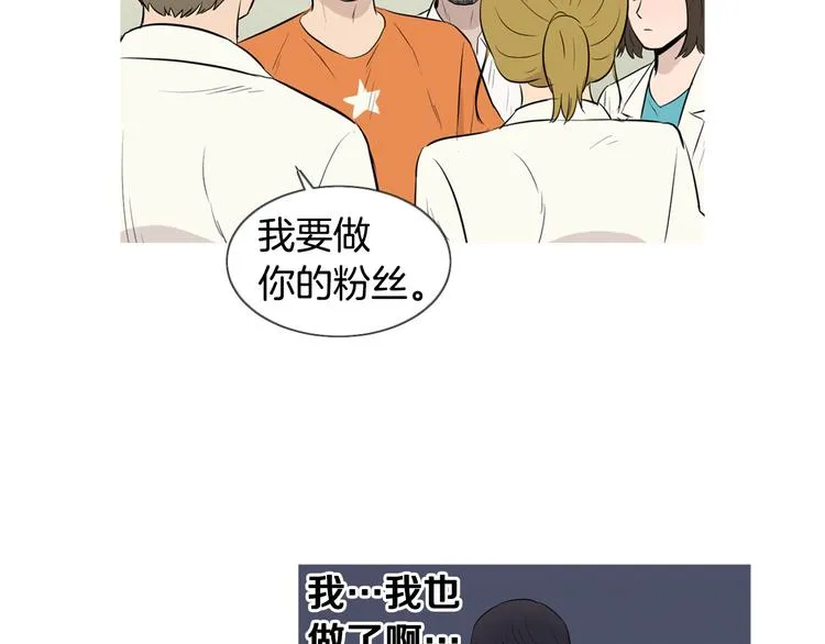 第25话 烧鸡意面 第22页