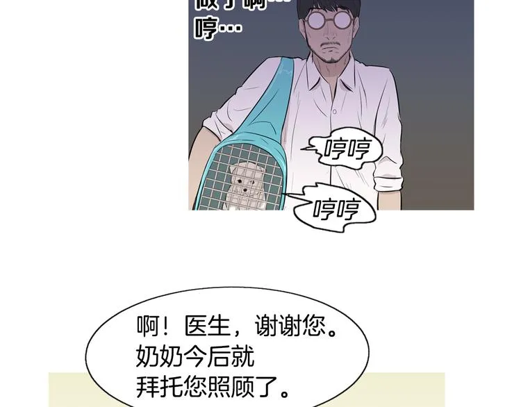 第25话 烧鸡意面 第23页