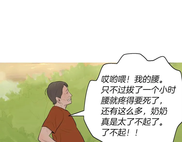 第25话 烧鸡意面 第35页