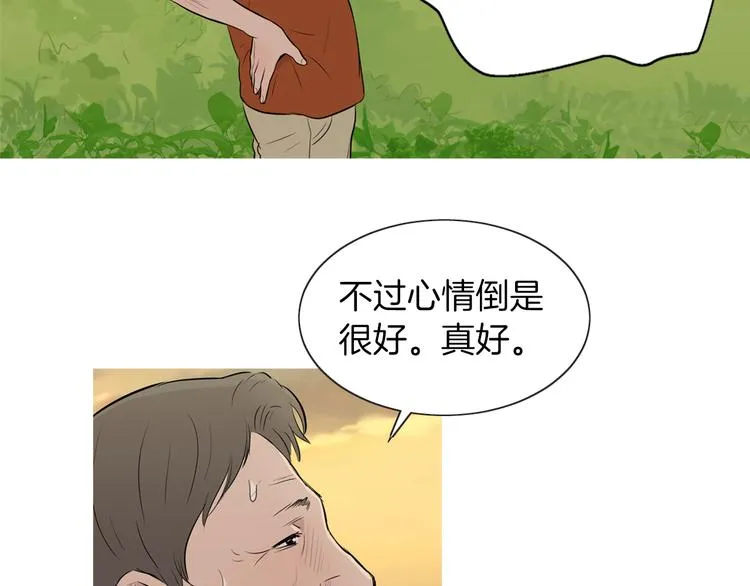 第25话 烧鸡意面 第36页