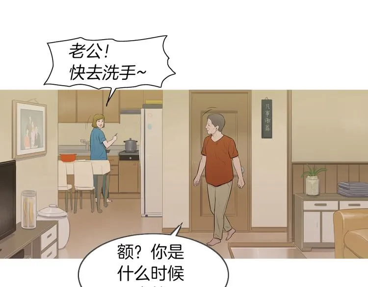 第25话 烧鸡意面 第39页
