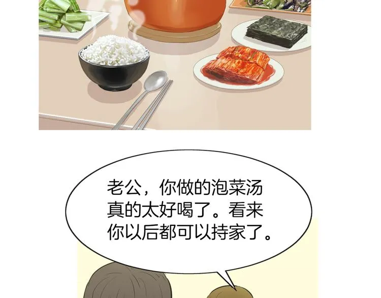 第25话 烧鸡意面 第41页