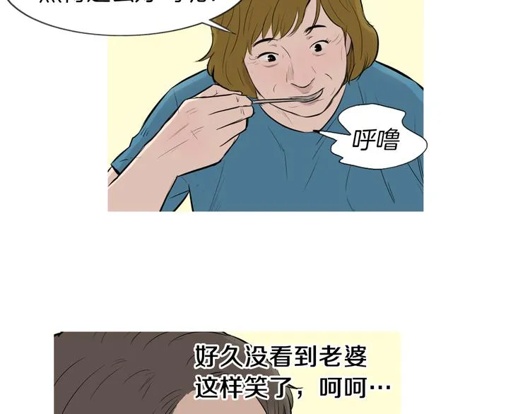 第25话 烧鸡意面 第43页