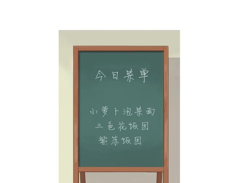 第25话 烧鸡意面 第46页