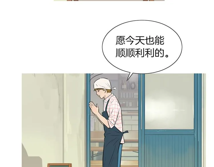 第25话 烧鸡意面 第47页