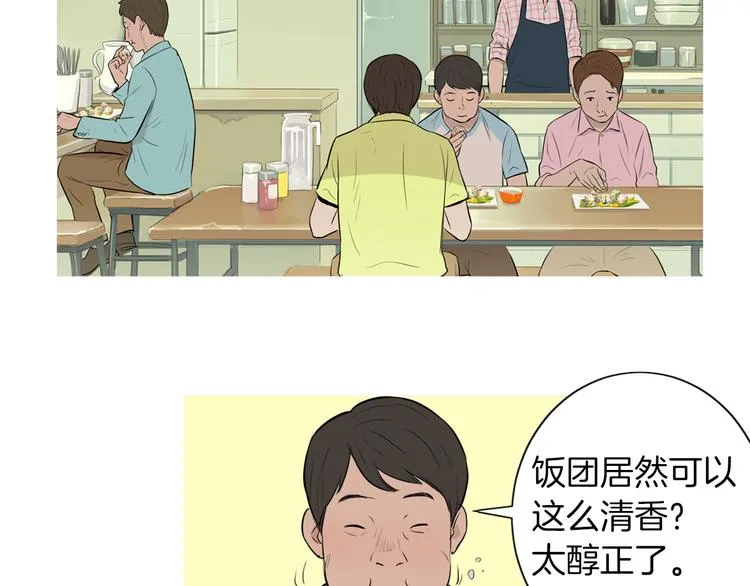 第25话 烧鸡意面 第49页