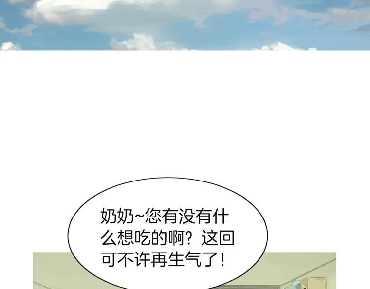 第25话 烧鸡意面 第55页
