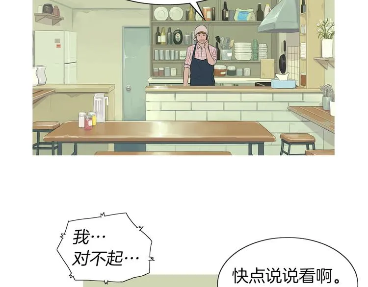 第25话 烧鸡意面 第56页