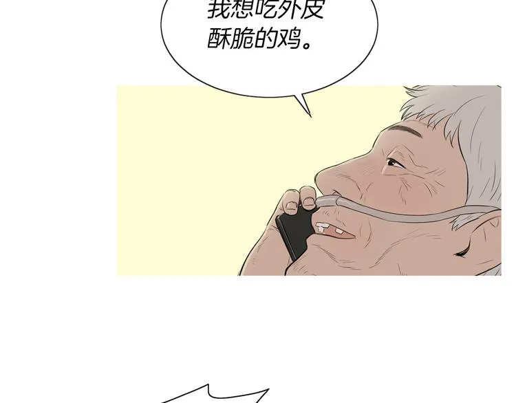 第25话 烧鸡意面 第58页