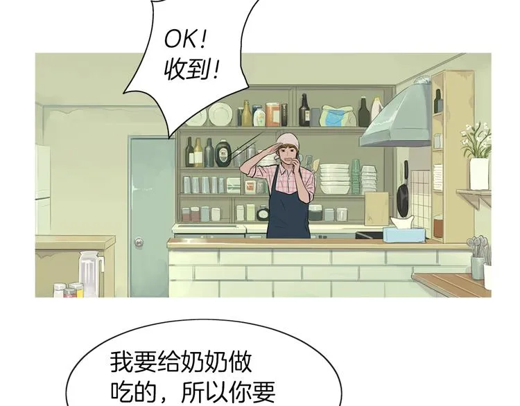 第25话 烧鸡意面 第59页