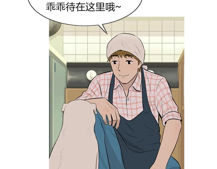 第25话 烧鸡意面 第60页
