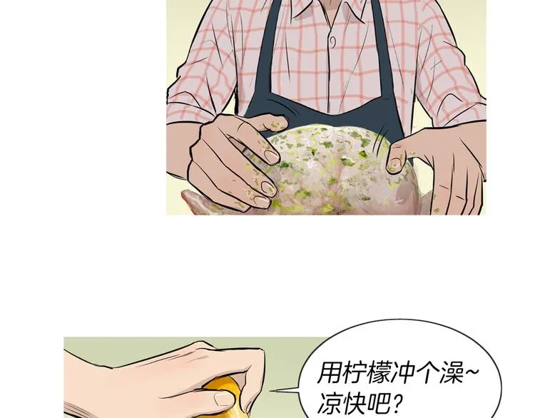 第25话 烧鸡意面 第66页