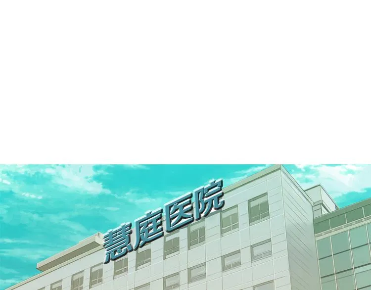 第25话 烧鸡意面 第69页