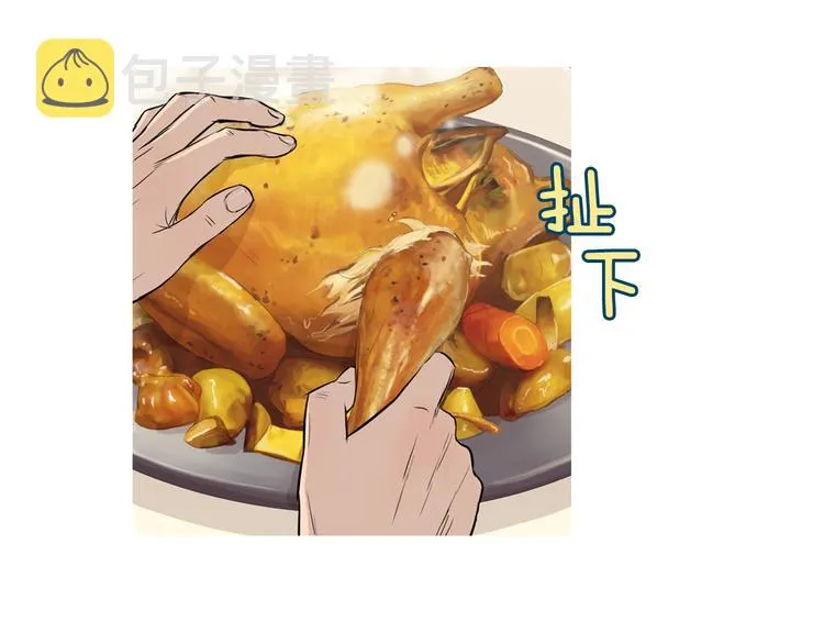 第25话 烧鸡意面 第78页