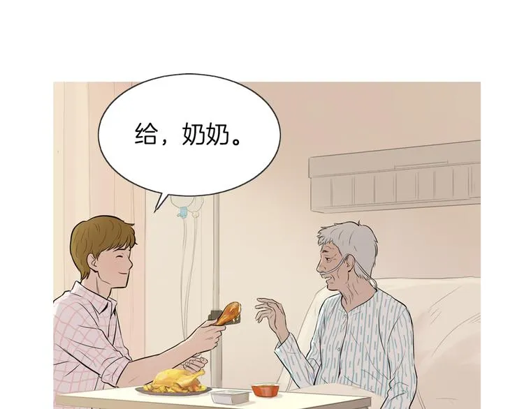 第25话 烧鸡意面 第79页