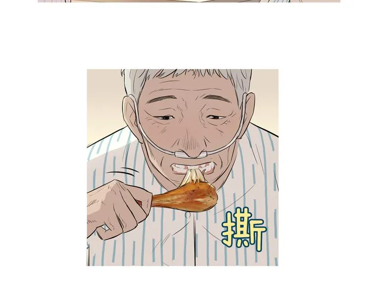 第25话 烧鸡意面 第80页