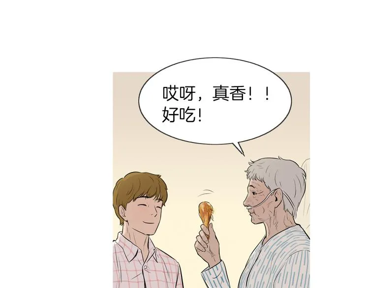 第25话 烧鸡意面 第81页