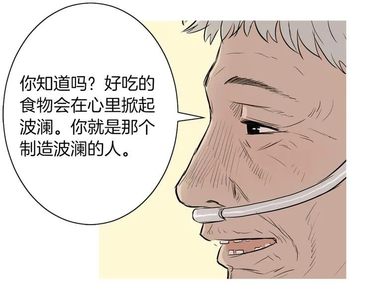 第25话 烧鸡意面 第85页