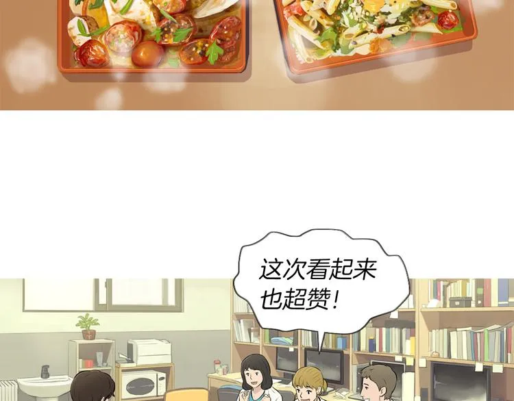 第25话 烧鸡意面 第88页