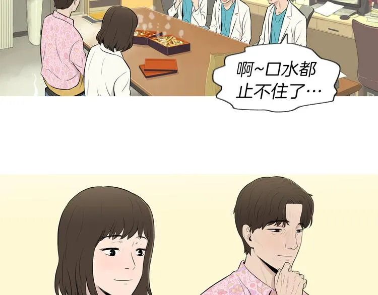 第25话 烧鸡意面 第89页