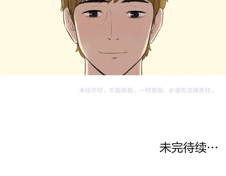 第25话 烧鸡意面 第93页