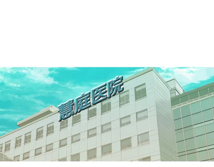 第24话 花园餐桌 第3页