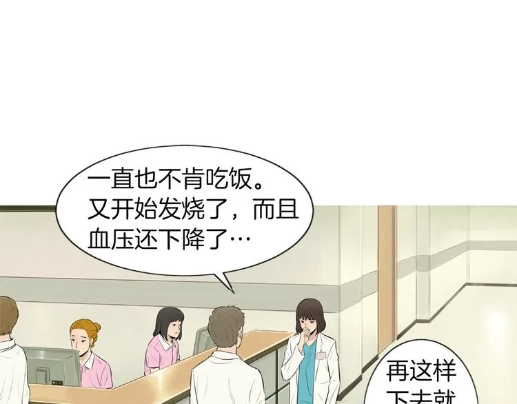 第24话 花园餐桌 第4页