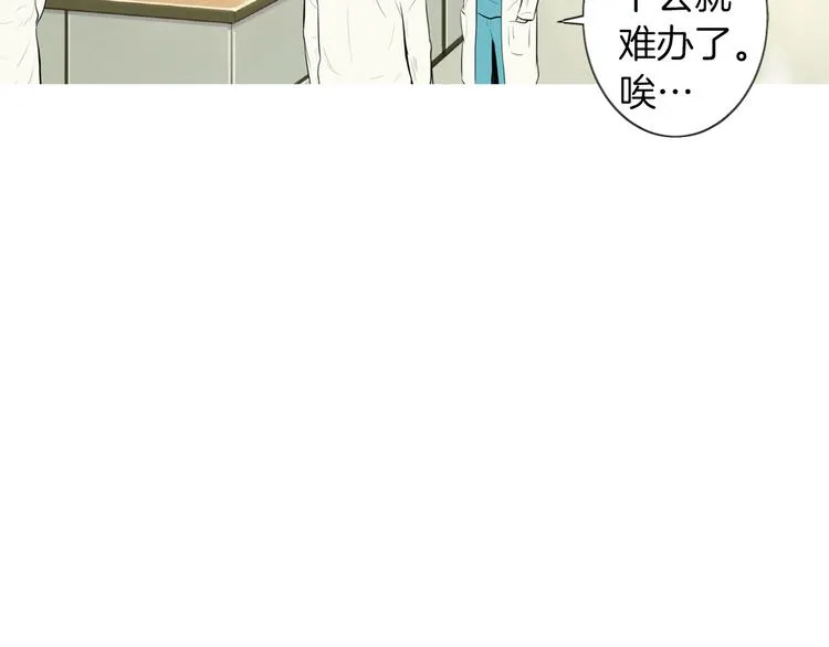第24话 花园餐桌 第5页