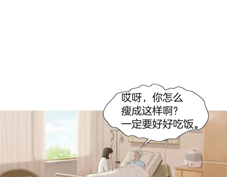第24话 花园餐桌 第6页