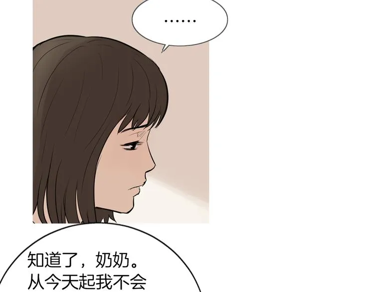 第24话 花园餐桌 第12页