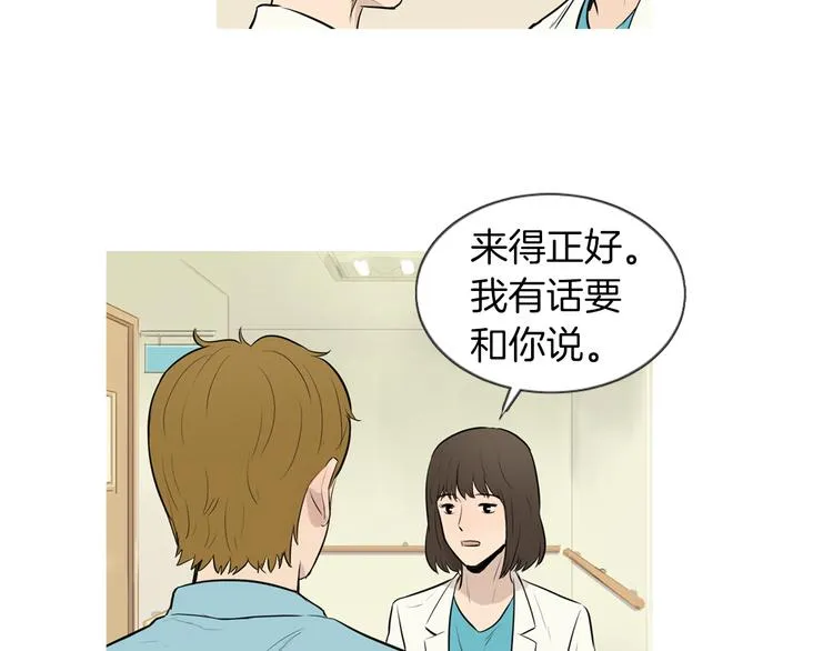 第24话 花园餐桌 第18页