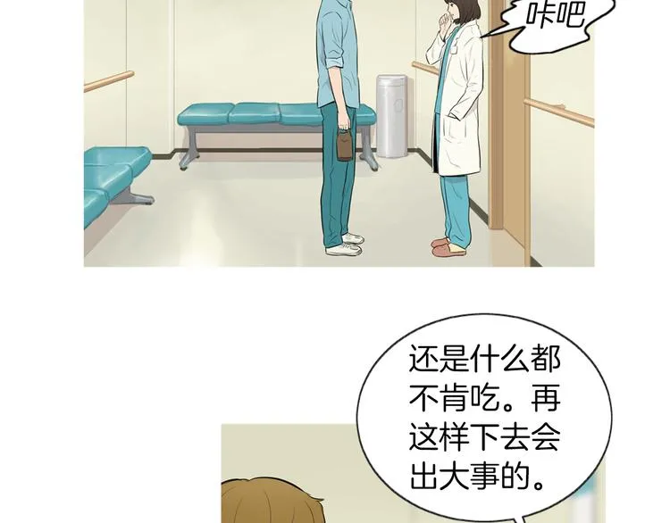 第24话 花园餐桌 第20页