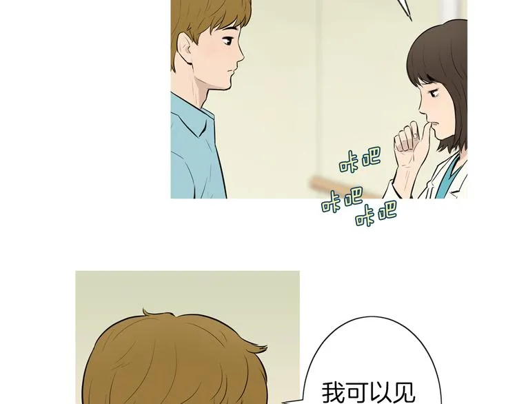 第24话 花园餐桌 第21页