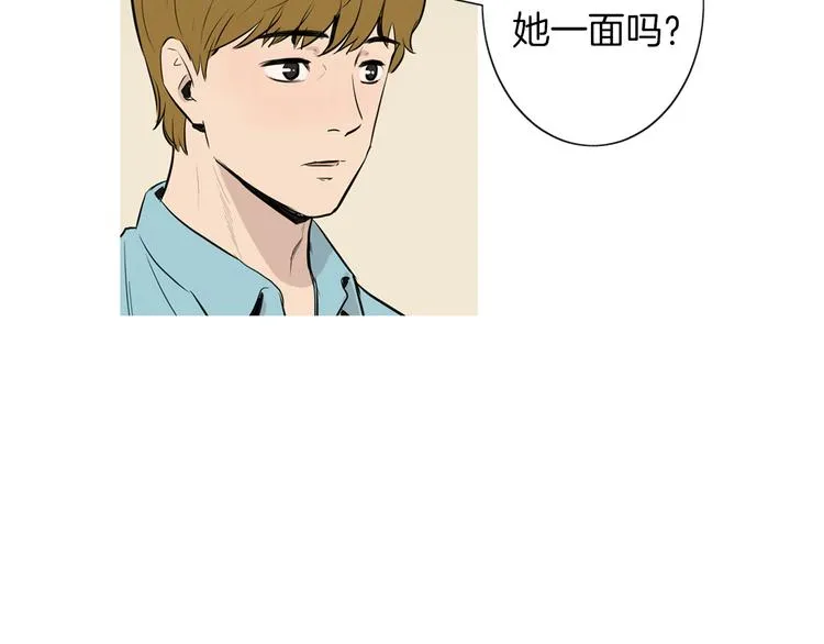 第24话 花园餐桌 第22页