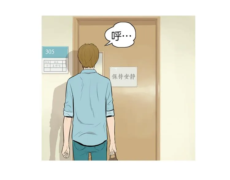 第24话 花园餐桌 第23页