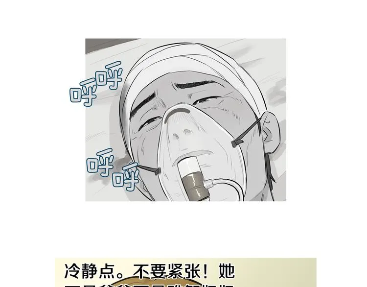第24话 花园餐桌 第24页