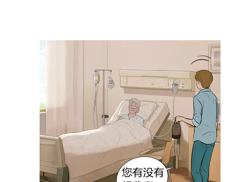 第24话 花园餐桌 第27页