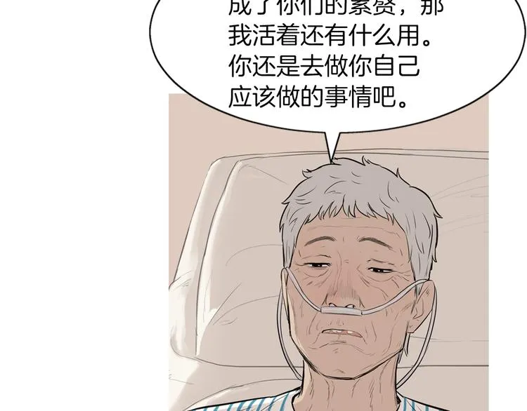 第24话 花园餐桌 第30页