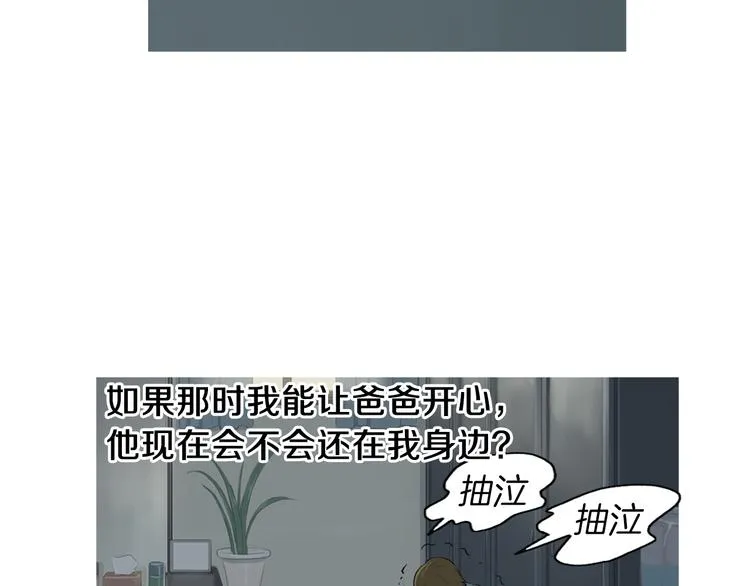 第24话 花园餐桌 第42页