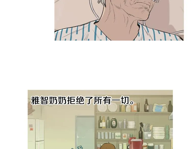 第24话 花园餐桌 第48页
