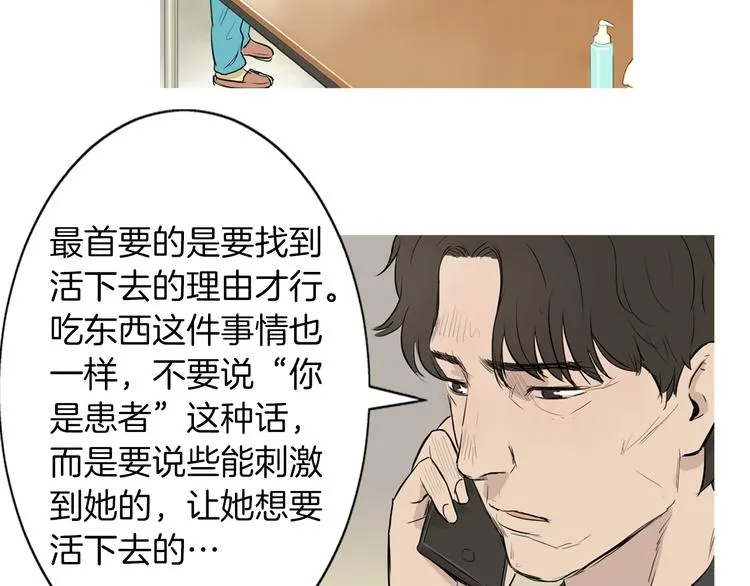 第24话 花园餐桌 第57页