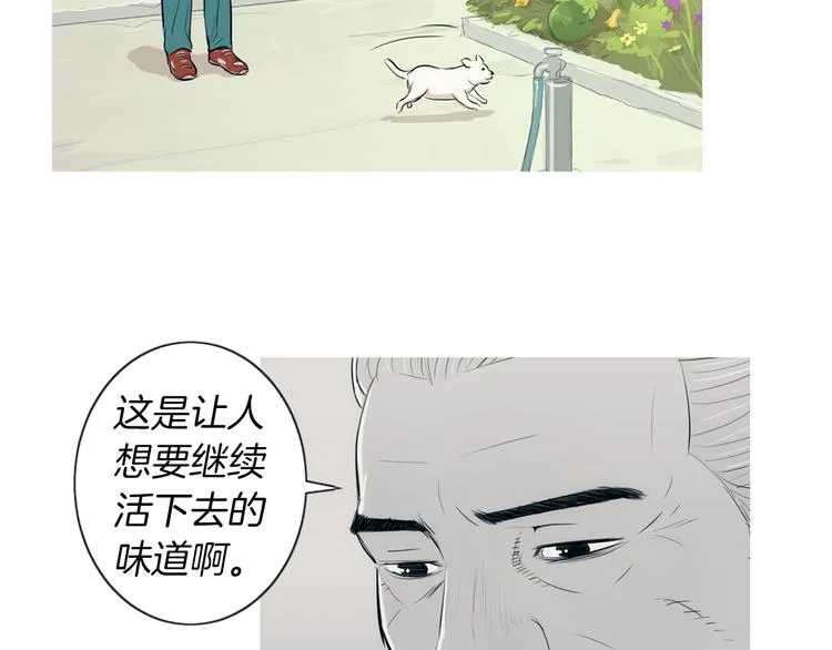 第24话 花园餐桌 第60页