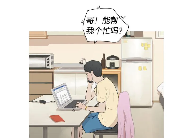 第24话 花园餐桌 第64页