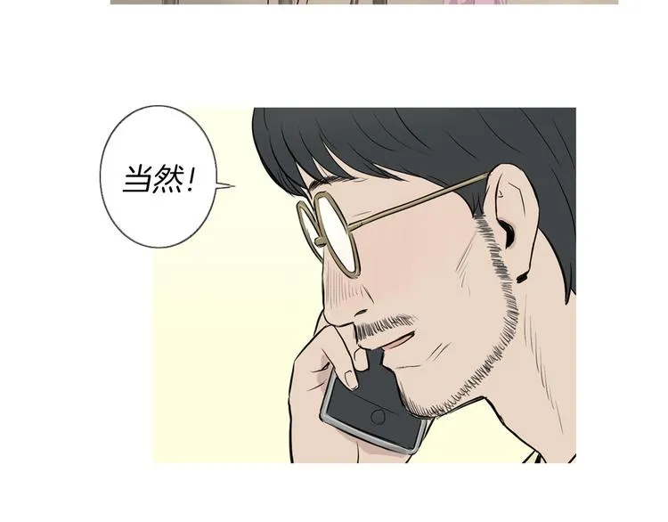 第24话 花园餐桌 第65页
