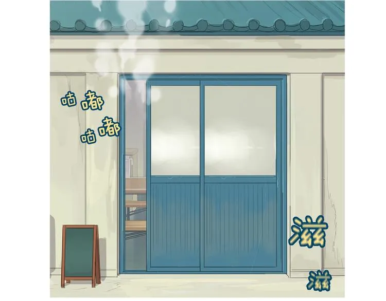第24话 花园餐桌 第73页